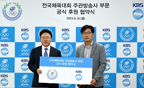 KBS, the host broadcaster of the Jeonnam National Games…